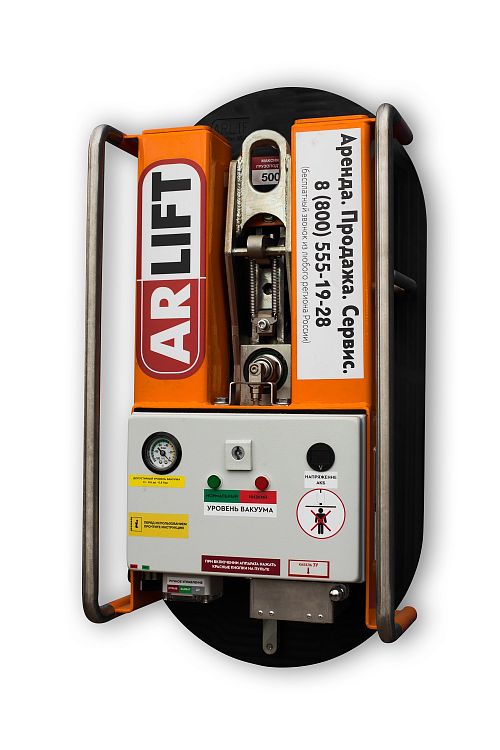 Вакуумный захват ARLIFTER GS-500