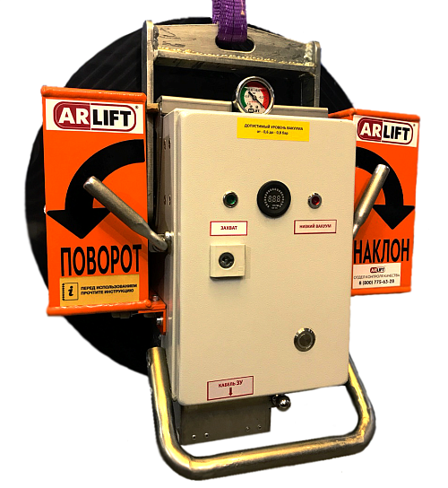 Вакуумный захват ARLIFTER GS-350